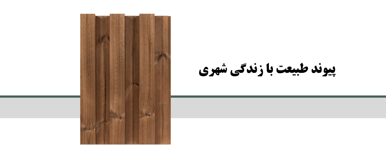 چوب ترمووود